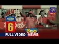 Siyatha Morning News 6.00 - 30/12/2018