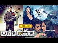 Vikram Anushka Shetty's Shiva tandavam Telugu Full Movie HD | Amy Jackson | Telugu Films