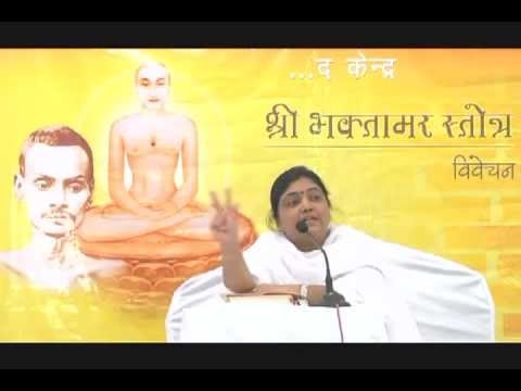 Shri Bhaktamar Stotra Gatha 3 4 5 6 (Hindi 20.05.12)