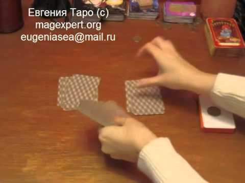 Пасьянс Индийские карты Пасьянс Индийские карты