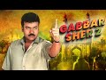 मेघा स्टार चिरंजीवी की सबसे बड़ी एक्शन से भरी ब्लॉकबस्टर हिंदी डब्ड मूवी "GABBAR SHER 2" |South Movie