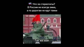 Тем Временем В России! Парад К Дню Победы На Красной Площади!