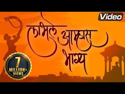 Marathi Abhiman Geet by Kaushal Inamdar
