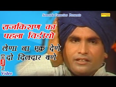 Haryanavi Guldasta Lena Ek Na Dene Do Rajkishan Agwanpuriya...