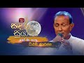 Ko ma Pathu | කෝ මා පැතූ | T.M. Jayaratne | Sandaru Suyamaya | @RooTunes