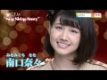 GEM / Star Shine Story(大サビ南口奈々ver.)