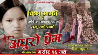 Heraiko herai bhay new Nepali lok geet 2075/2018