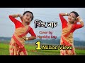 BIHU VIDEO || HARSHITA RAY || FOLK DANCE OFF ASSAM || NEW COVER VIDEO