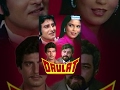 Daulat - Hindi Full Movies - Vinod Khanna | Zeenat Aman - Bollywood Hit Movie