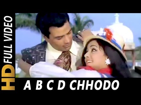 A B C D Chhodo | Lata Mangeshkar | Raja Jani 1972 Songs | Dharmendra, Hema Malini, Premnath