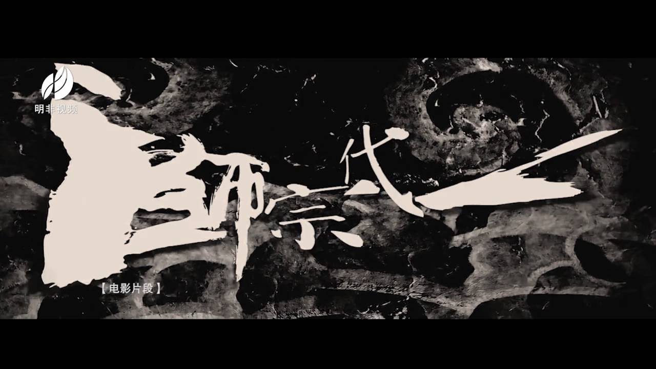 香港书法家 经典港产片(一代宗師)几乎都出自他的手笔 丨Calligrapher,Classic HK films almost all from his handwriting