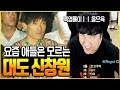 Download 2년동안 강.절도 114건 9억4천 털어버린 범죄자 신창원 (노래하는코트) 2년동안 강.절도 114건 9억4천 털어버린 범죄자 신창원 (노래하는코트)