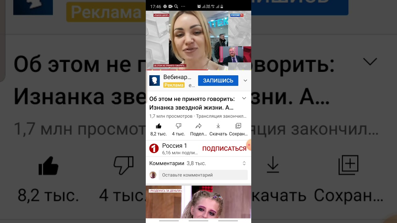 Рынок Шкур Порно