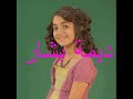 {♥احلى صور ديمة بشار قدري عرفات 2013.♥}