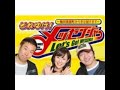 それゆけ！メッセンジャー2012.02.04