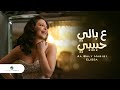 Elissa - Aa Baly Habibi / اليسا - ع بالي حبيبي
