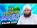 Yeh Aarzoo Hai Madine Ki Ab Ziyarat Ho ┇ New Heart Touching Naat 2020 ┇ Mehmood Attari