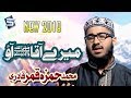 New Beautiful Naat 2018 - Mere Aaqa Aao K Muddat Hui Hai- Muhammad Hamza Qamar Qadri- R&R by Studio5