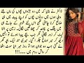 Jurwa Bachun Ki Maa | Emotional Heart touching Story | Islamic Moral Story In Urdu | Awaz e Qalb