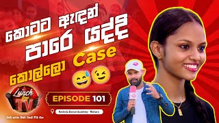 Sirasa Lunch Time TV | 11th July 2025
