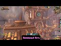 World of Warcraft.BFA. БГшки и Коть