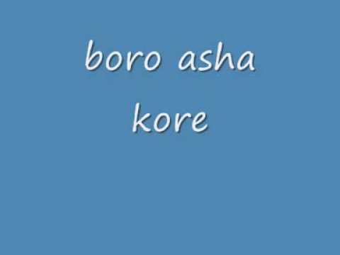 Bangla song-boro asha kore