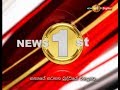 Sirasa News 1st 03/11/2018