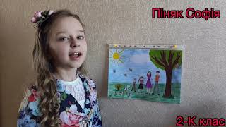 Наші другокласники на карантині вчать англійську