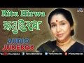 Ritu Hirwa - Asha Bhosle || Hit Marathi Songs (मराठी गाणी) || Audio Jukebox