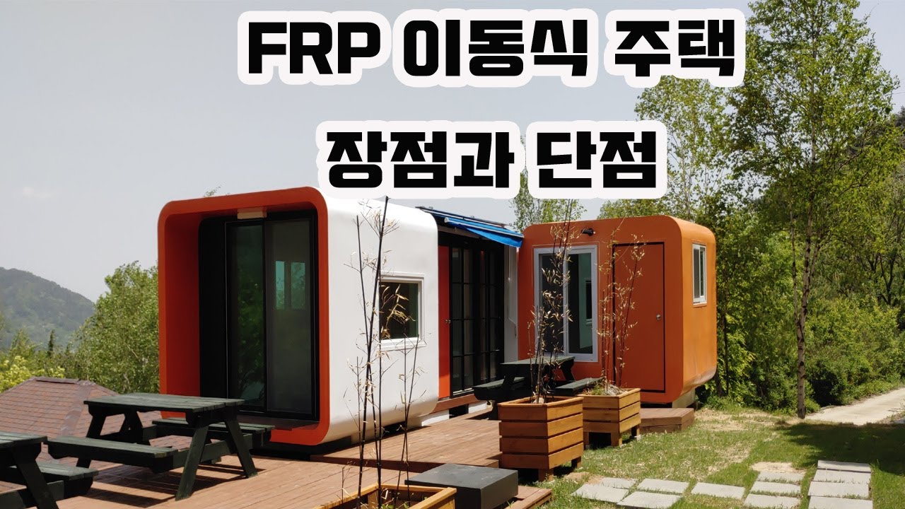 FRP Mobile Home Honest Reviews FRP Mobile Home Honest Reviews