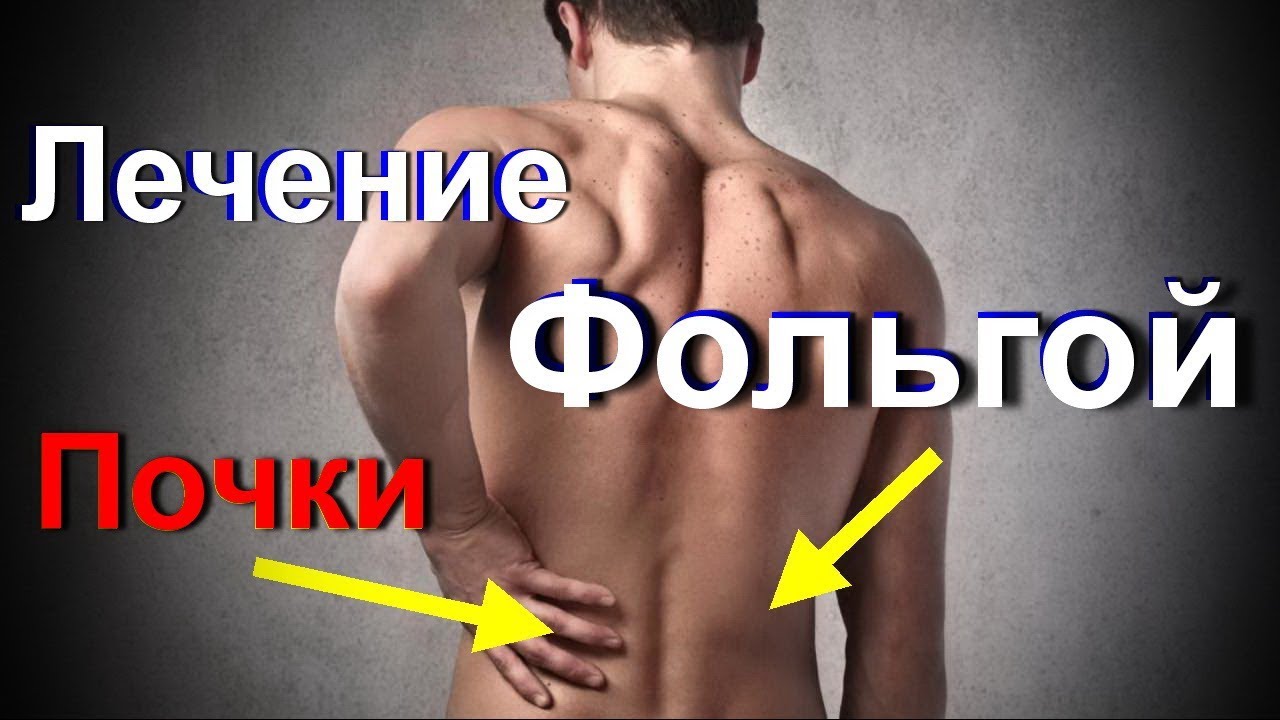 Лечить воспаление почек в домашних условиях Лечить воспаление почек в домашних условиях