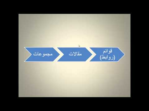 دورة تصميم المواقع باستخدام جوملا 3.0 joomla ، الدرس5