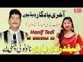 Be Qadraan De Yari Nalo | Hanif Tedi | New Punjabi Songs 2022 Official Music Video - BN BUREWALA HD