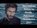 Maa Mujhko Jhulao Na Jhoola - Singer - Rahim Shah - Pakistani Drama Ost 2021
