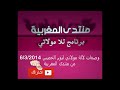 وصفات لالة مولاتي ليوم الخميس 6/3/2014 من منتدى المغربية