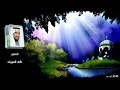 السيره النبويه الدرس( ١ )