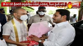 CM YS Jagan reached Tirumala | CM Jagan's Tirumala Tour Schedule | Sakshi TV