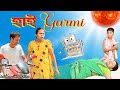 Hai Garmi | Assamese comedy video | Assamese funny video