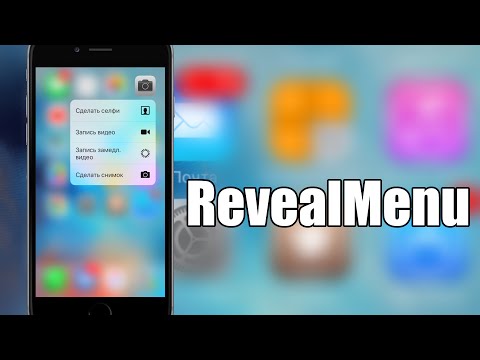 Как сделать 3d iphone