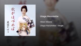 Utaga Hazumeba Utaga Hazumeba