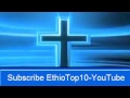 amharic muzmur agegehu yideg amharic muzmur agegehu yideg