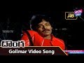 Golimar Telugu Video Song | Donga Movie | Chiranjeevi | Radha | Chakravarthy | YOYO Cine Talkies