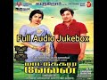 Mattukara Velan Movie Audio Jukebox | M.G.R, Jayalaitha, Lakshmi |  K. V. Mahadevan |