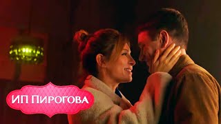 Ип Пирогова - 4 Сезон, Серия 2