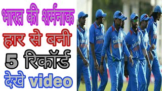 India ki har se bani recoad. By sabhi knowledge channel.