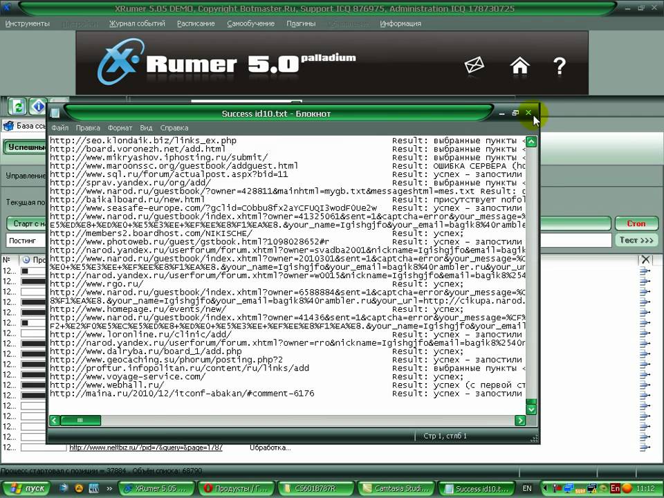 Xrumer 5.0 варез раскрутка сайта в Белозерск