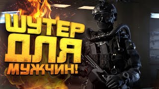 Шутер Про Тактику И Реакцию! - Caliber - Калибр