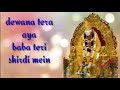 Mere sai whatsapp status sai baba