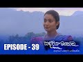 Sanda Diya Mankada Episode 39 Last Episode