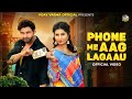 Phone Me Aag Lagau (Official Video) | Vijay Varma | Neetu Verma, Vanshika | New Haryanvi Song 2024